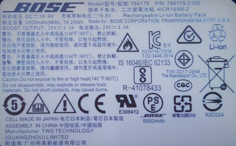 S1 Pro Battery Label